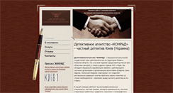 Desktop Screenshot of dobrobut.biz.ua