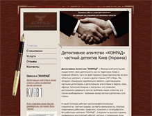 Tablet Screenshot of dobrobut.biz.ua